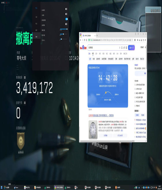 三角洲防封辅助软件效果